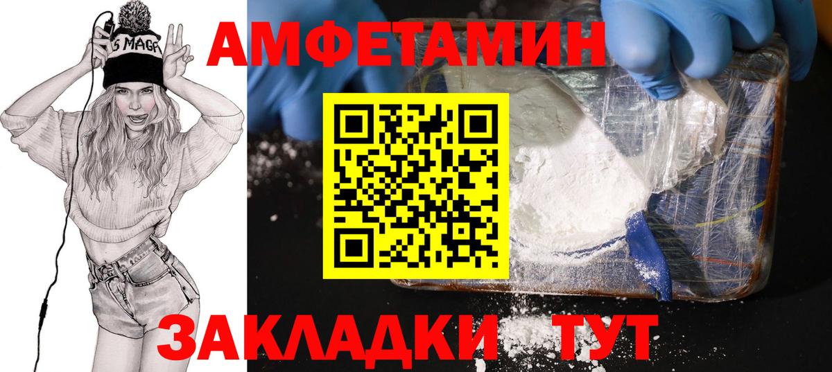 ОМГ ОМГ зеркало  Amphetamine  Вход с VPN  Amphetamine 97%  Павловский Посад 