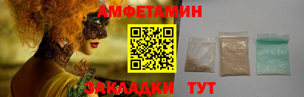 Amphetamine VHQ Павловский Посад