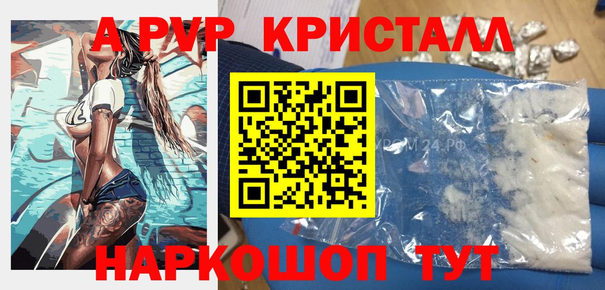 Альфа ПВП VHQ  A-PVP СК КРИС  Вход с VPN  Alfa_PVP  Павловский Посад 