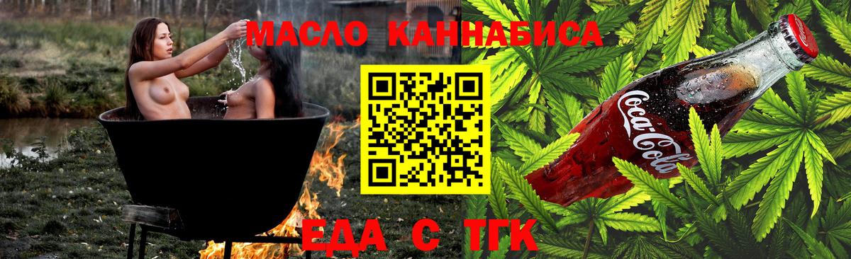 Павловский Посад  Cannafood конопля  Вход с VPN 