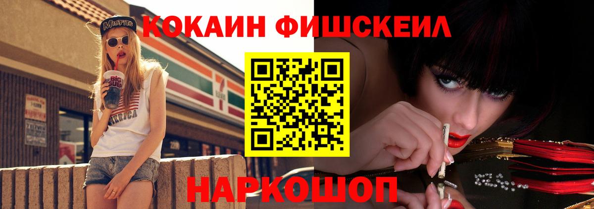 COCAIN Перу Павловский Посад