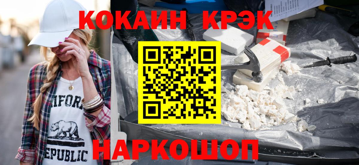 COCAIN  Вход с VPN  Кокаин 97%  Павловский Посад  Кокаин Эквадор 