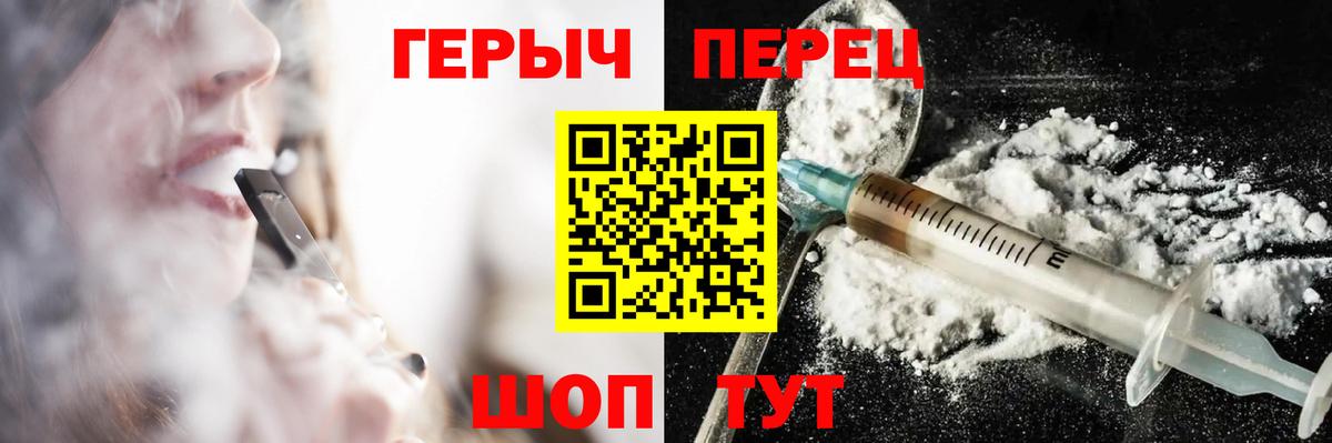ГЕРОИН афганец Павловский Посад