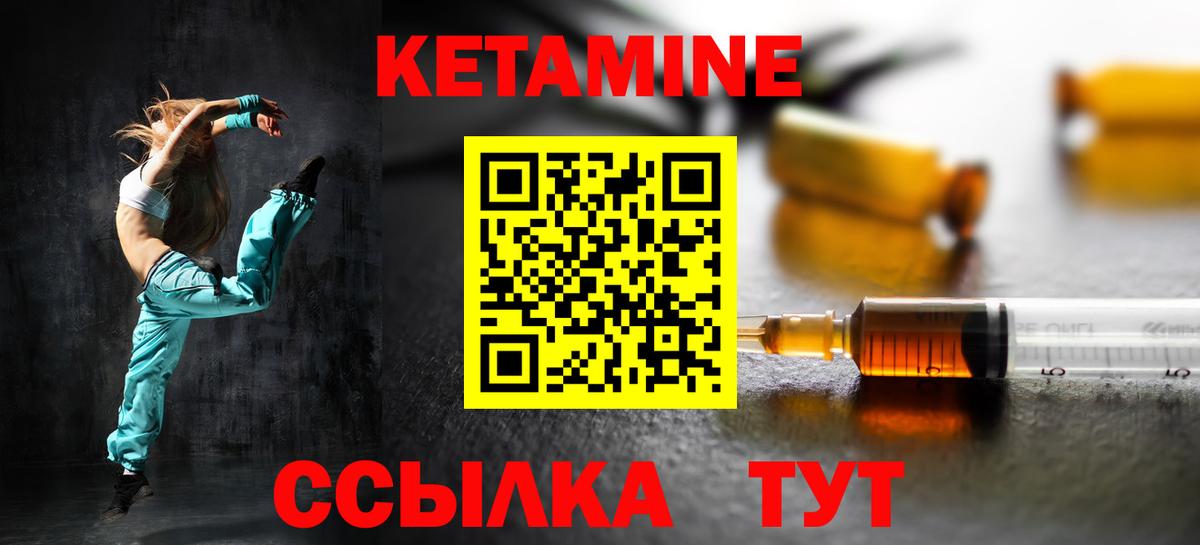 Кетамин VHQ  КЕТАМИН VHQ  Вход с VPN  Павловский Посад 