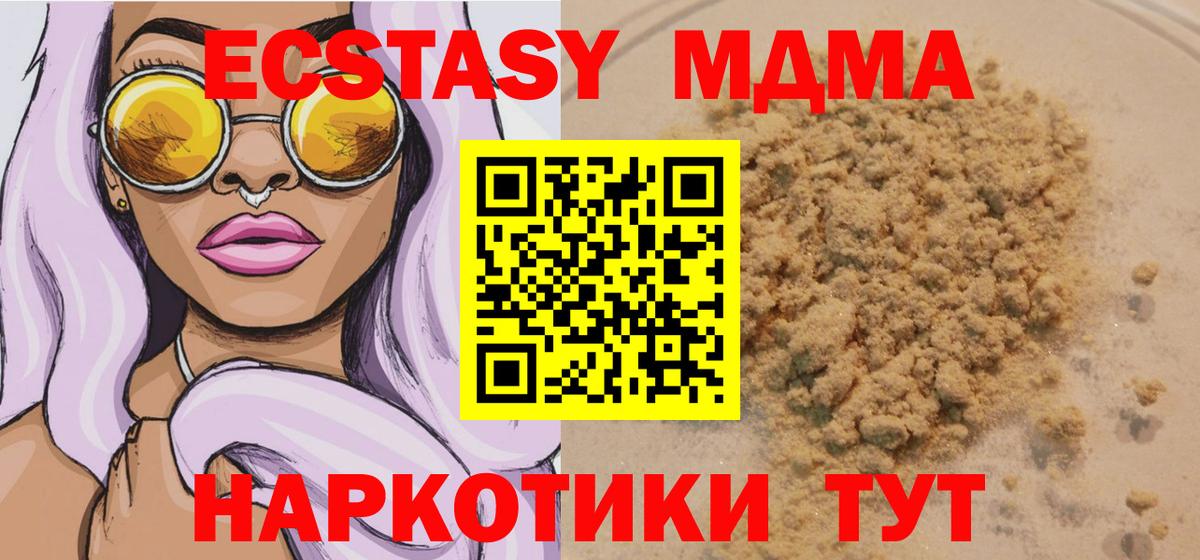Павловский Посад  МДМА Molly  Вход с VPN  МДМА молли 