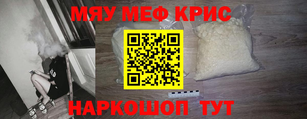МЕФ 4 MMC  Меф VHQ  Мефедрон  Павловский Посад  Вход с VPN 