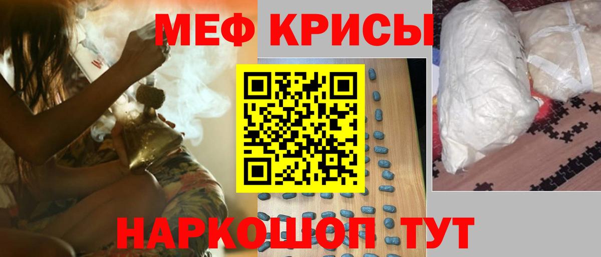 Меф кристаллы Павловский Посад