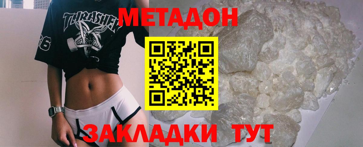 Павловский Посад  Метадон VHQ  Вход с VPN 