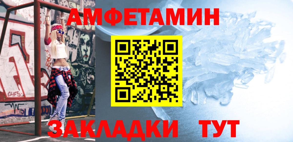 Павловский Посад  МЕТАМФЕТАМИН Декстрометамфетамин 99.9%  Вход с VPN 