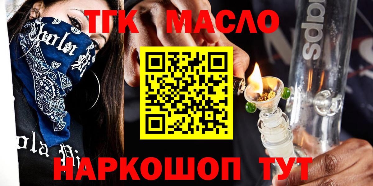 omg   наркота  Вход с VPN  ТГК концентрат  ТГК вейп  Павловский Посад 