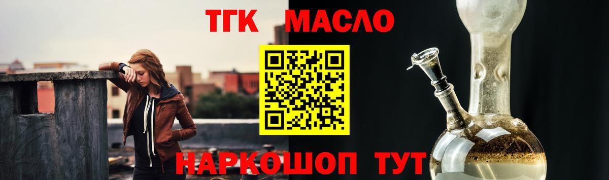 ТГК жижа Павловский Посад